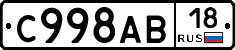%D0%A1998%D0%90%D0%9218