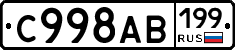 %D0%A1998%D0%90%D0%92199