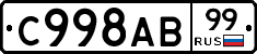 %D0%A1998%D0%90%D0%9299