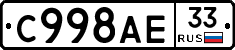 %D0%A1998%D0%90%D0%9533