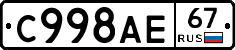 %D0%A1998%D0%90%D0%9567