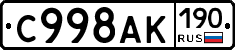%D0%A1998%D0%90%D0%9A190