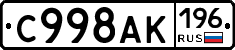%D0%A1998%D0%90%D0%9A196