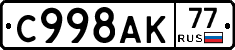 %D0%A1998%D0%90%D0%9A77