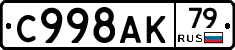 %D0%A1998%D0%90%D0%9A79