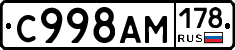%D0%A1998%D0%90%D0%9C178