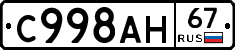 %D0%A1998%D0%90%D0%9D67
