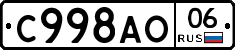 %D0%A1998%D0%90%D0%9E06