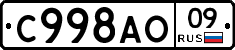 %D0%A1998%D0%90%D0%9E09