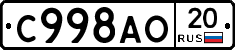 %D0%A1998%D0%90%D0%9E20