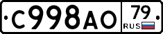 %D0%A1998%D0%90%D0%9E79