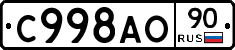 %D0%A1998%D0%90%D0%9E90
