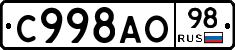 %D0%A1998%D0%90%D0%9E98