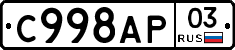 %D0%A1998%D0%90%D0%A003