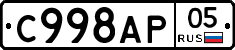 %D0%A1998%D0%90%D0%A005