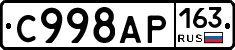 %D0%A1998%D0%90%D0%A0163
