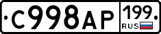 %D0%A1998%D0%90%D0%A0199