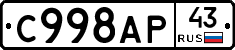 %D0%A1998%D0%90%D0%A043