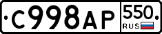%D0%A1998%D0%90%D0%A0550