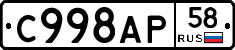 %D0%A1998%D0%90%D0%A058