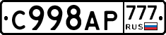 %D0%A1998%D0%90%D0%A0777