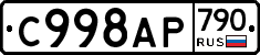 %D0%A1998%D0%90%D0%A0790