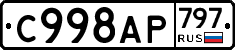 %D0%A1998%D0%90%D0%A0797