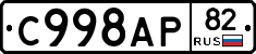 %D0%A1998%D0%90%D0%A082
