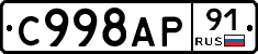 %D0%A1998%D0%90%D0%A091