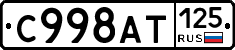 %D0%A1998%D0%90%D0%A2125