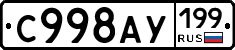 %D0%A1998%D0%90%D0%A3199