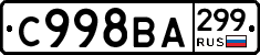 %D0%A1998%D0%92%D0%90299