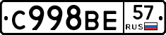 %D0%A1998%D0%92%D0%9557