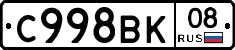 %D0%A1998%D0%92%D0%9A08