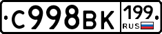%D0%A1998%D0%92%D0%9A199