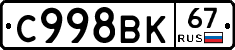 %D0%A1998%D0%92%D0%9A67
