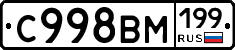 %D0%A1998%D0%92%D0%9C199