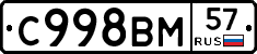 %D0%A1998%D0%92%D0%9C57