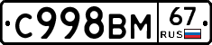 %D0%A1998%D0%92%D0%9C67