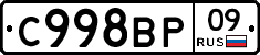 %D0%A1998%D0%92%D0%A009