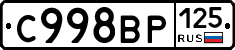 %D0%A1998%D0%92%D0%A0125