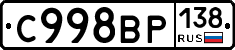 %D0%A1998%D0%92%D0%A0138