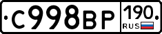 %D0%A1998%D0%92%D0%A0190