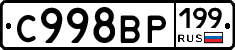 %D0%A1998%D0%92%D0%A0199