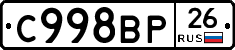 %D0%A1998%D0%92%D0%A026
