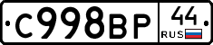 %D0%A1998%D0%92%D0%A044
