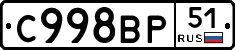 %D0%A1998%D0%92%D0%A051