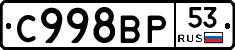 %D0%A1998%D0%92%D0%A053