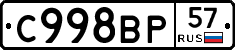 %D0%A1998%D0%92%D0%A057