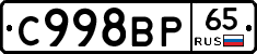 %D0%A1998%D0%92%D0%A065